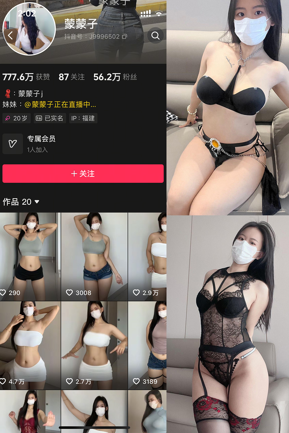 抖音 蒙蒙子 微密圈  NO.008期 【35P4V】-慕色阁