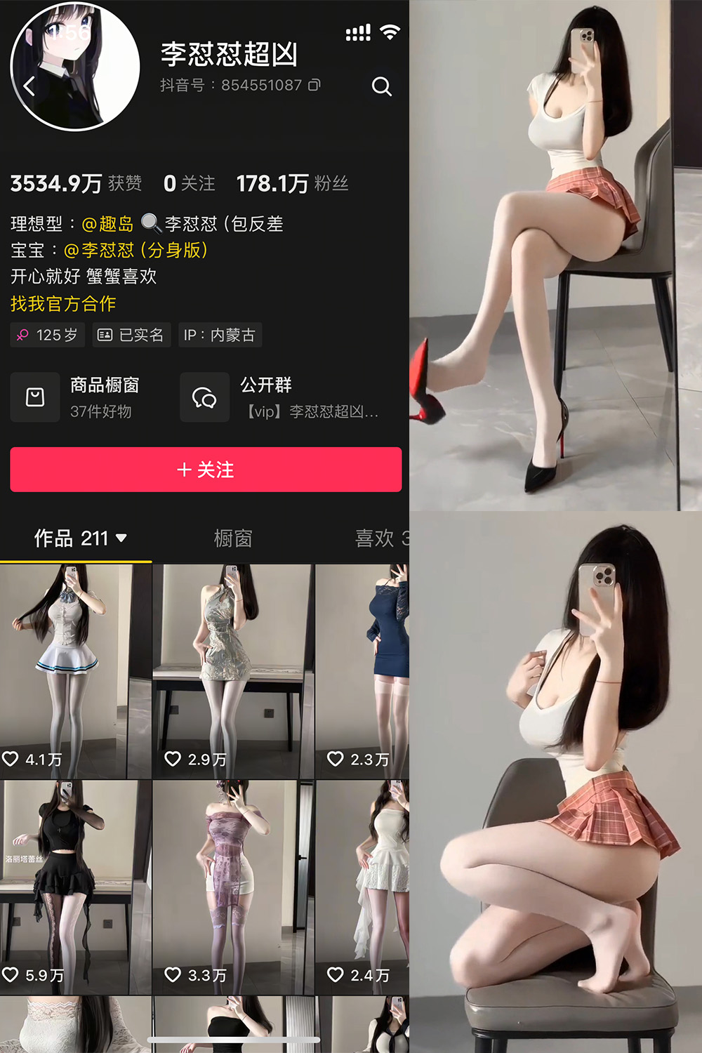 抖音 李怼怼超凶 微密圈   NO.001期 【4V】最新至：2025.5.24-慕色阁
