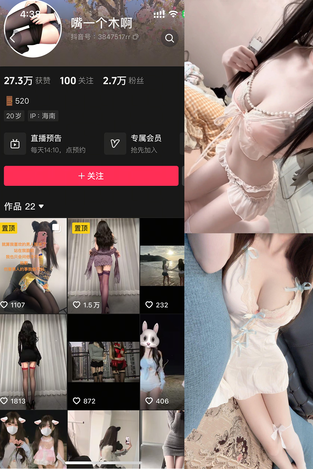 抖音 嘴一个木啊 微密圈  NO.003 【10P14V】最新至：2025.5.24-慕色阁