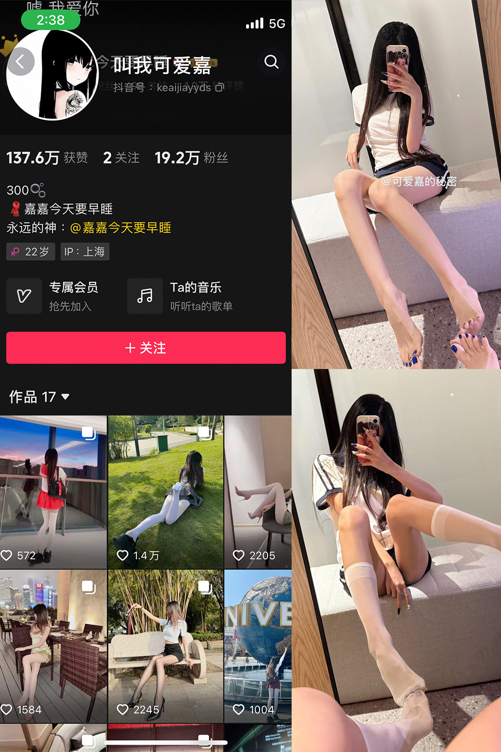抖音 叫我可爱嘉 微密圈  NO.011期 【9P1V】最新至：2025.5.26-慕色阁