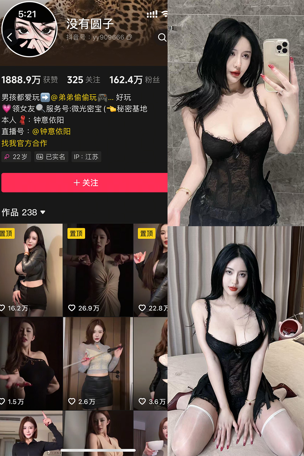 抖音 钟意依阳 秘语空间 NO.001期 【12P1V】最新至：2025.6.1-慕色阁